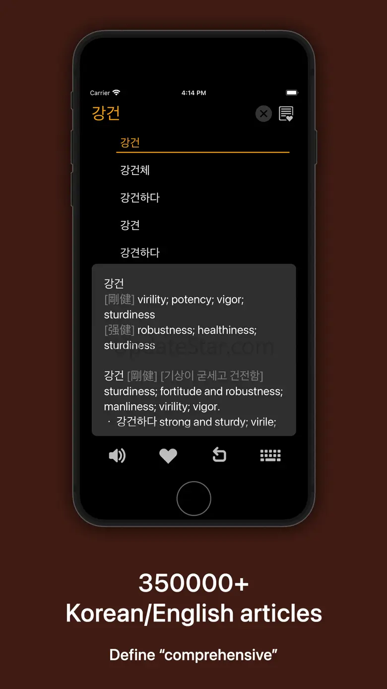 KoEnDic 한영/영한 사전 8-in-1 4.1.2