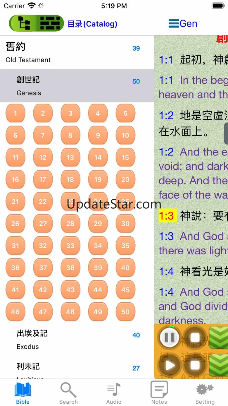 Chinese English Audio Bible 2.6