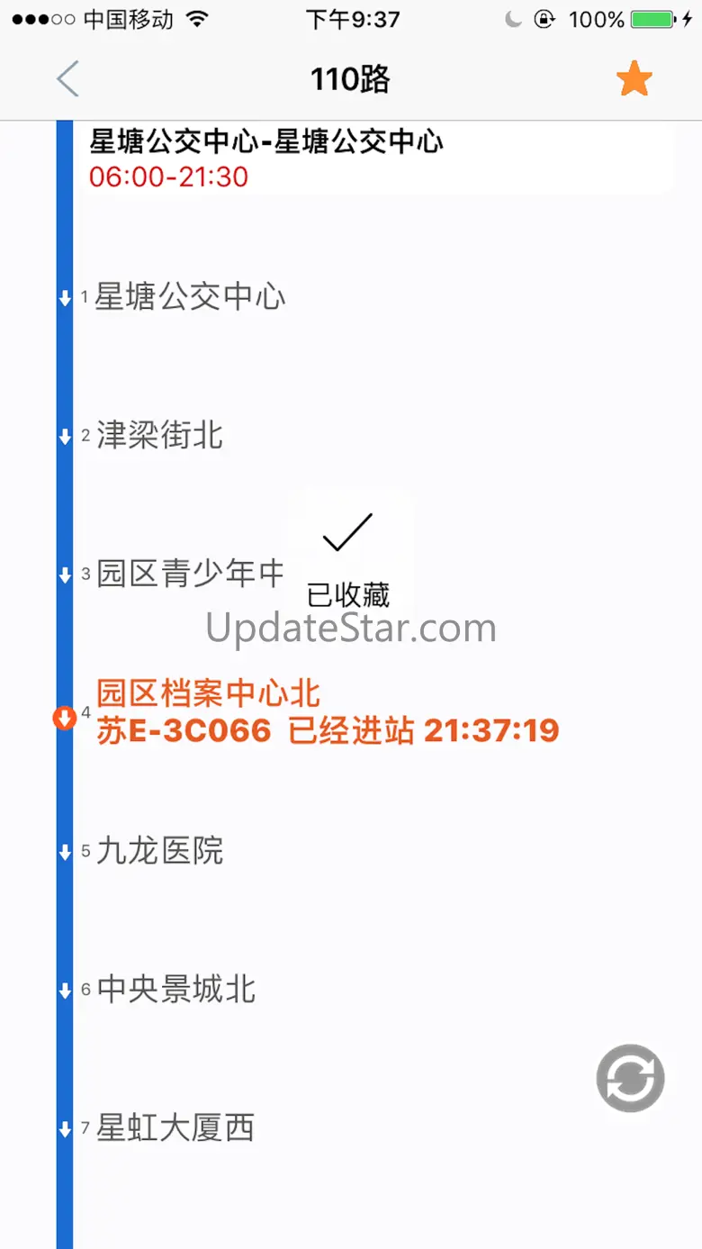 苏州实时公交-精准苏州公交查询 8.5