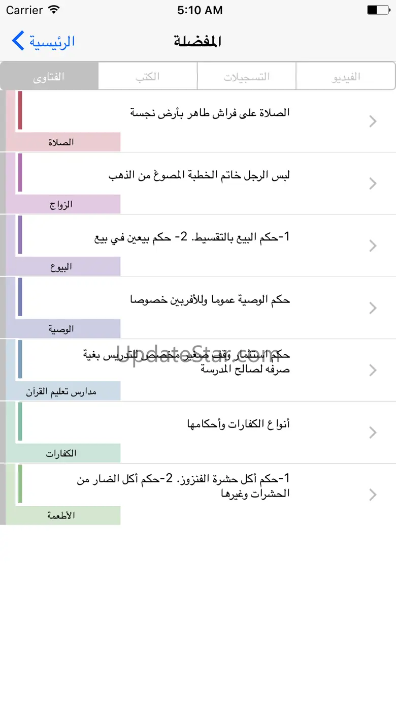 Fatawa