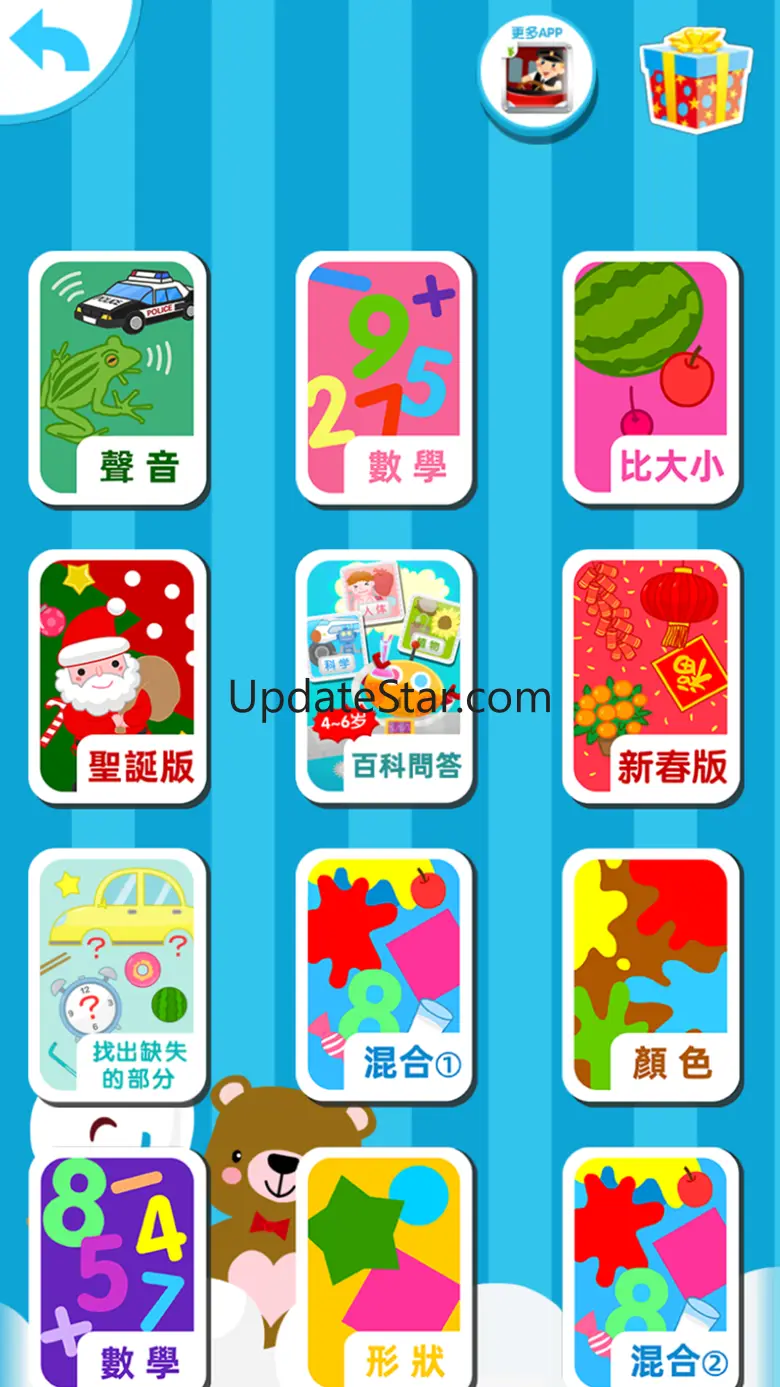 Quiz - Cantonese Kids Game 6.0