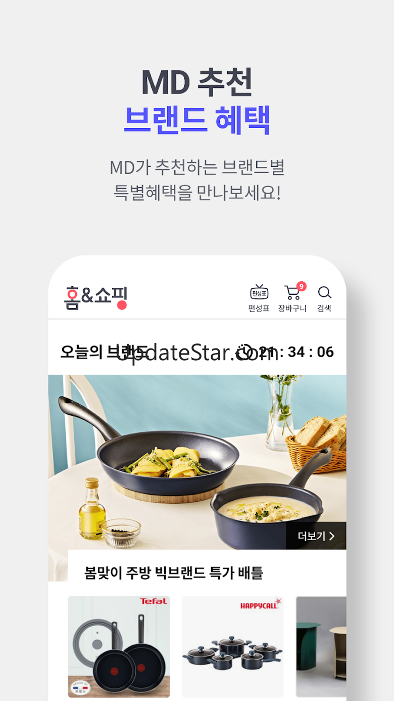 홈앤쇼핑 -쇼핑에 적립을 더한다 3.8.76