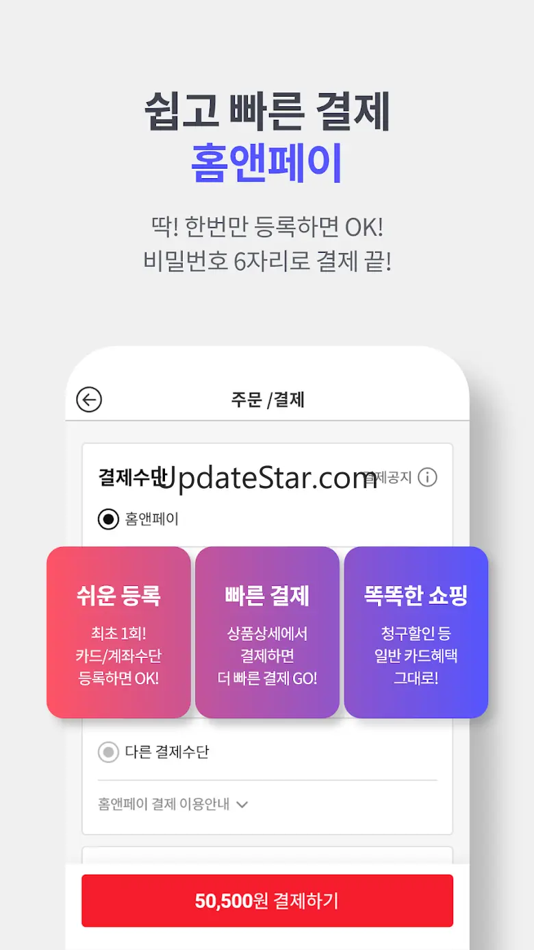 홈앤쇼핑 -쇼핑에 적립을 더한다 3.8.76