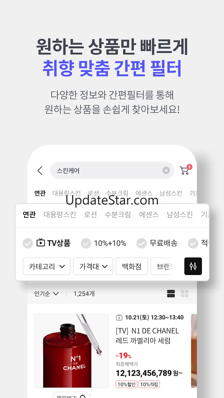 홈앤쇼핑 -쇼핑에 적립을 더한다 3.8.76