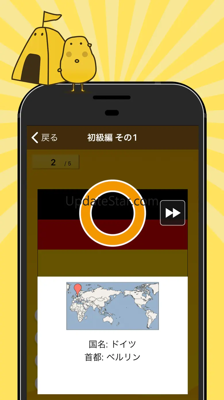 世界の国旗クイズ - はんぷく一般常識 7.31.0