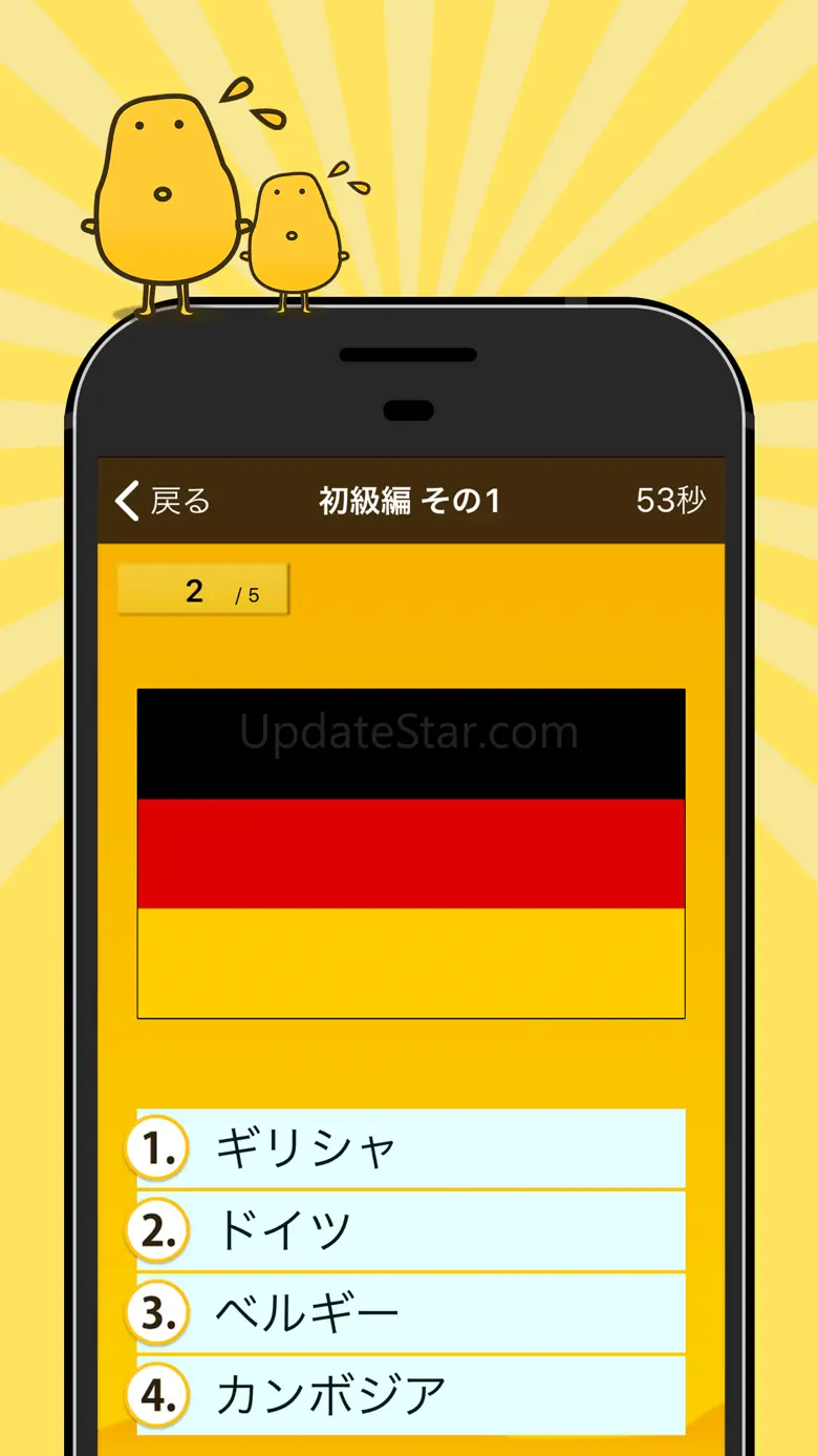 世界の国旗クイズ - はんぷく一般常識 7.31.0