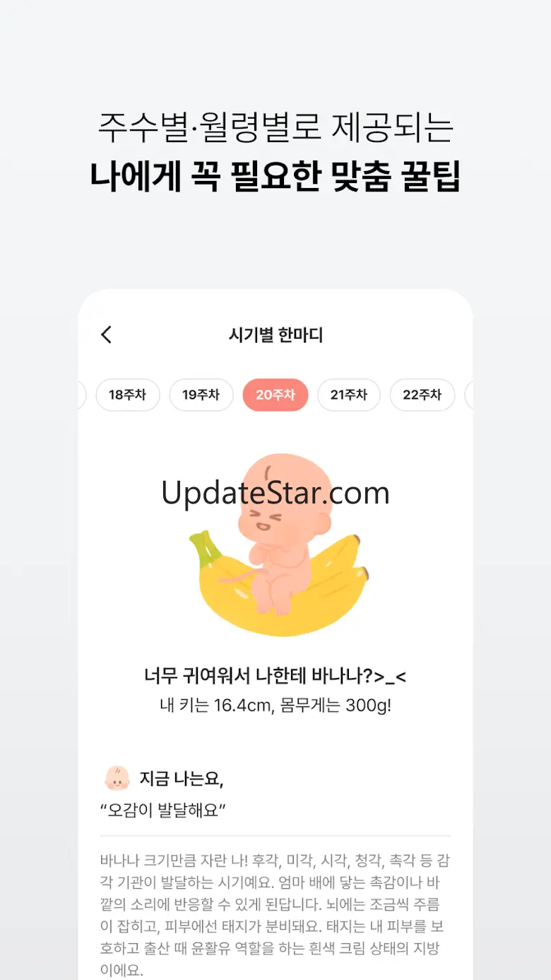 스마일리더 - 배란일 계산, 임신, 육아일기 4.4.11