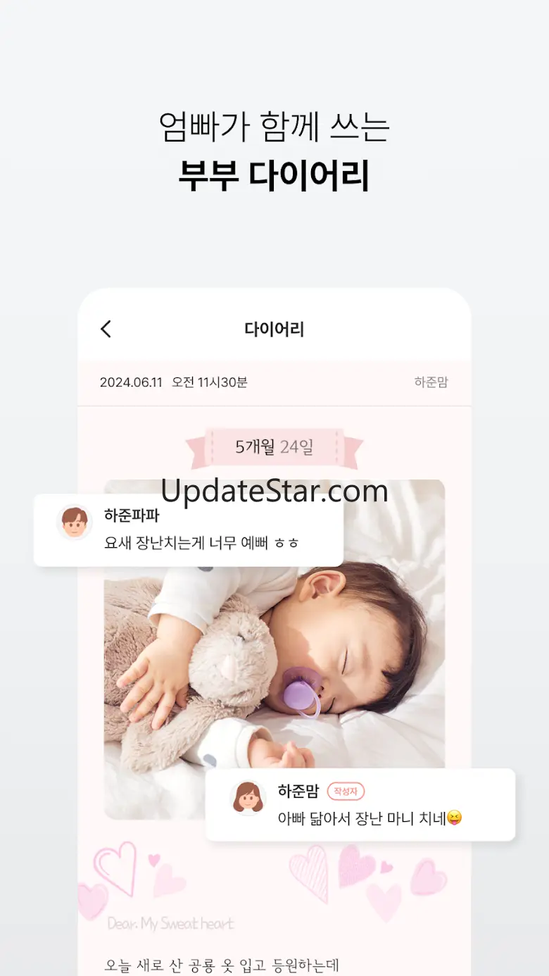 스마일리더 - 배란일 계산, 임신, 육아일기 4.4.11