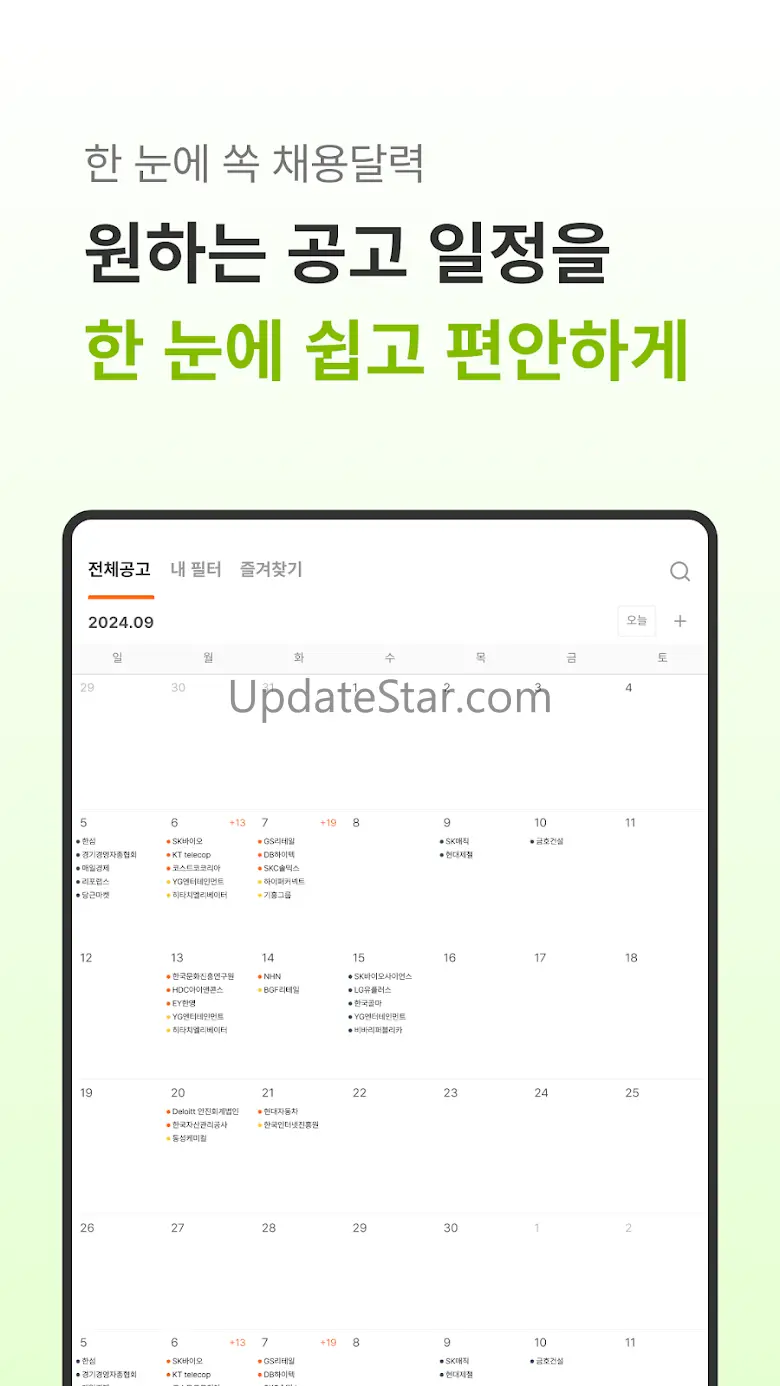 자소설닷컴 - 나의 첫 취업플랫폼, 대졸신입 맞춤채용 1.0