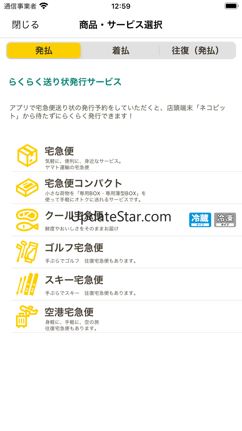 KuronekoyamatoOfficialApp 3.10.0