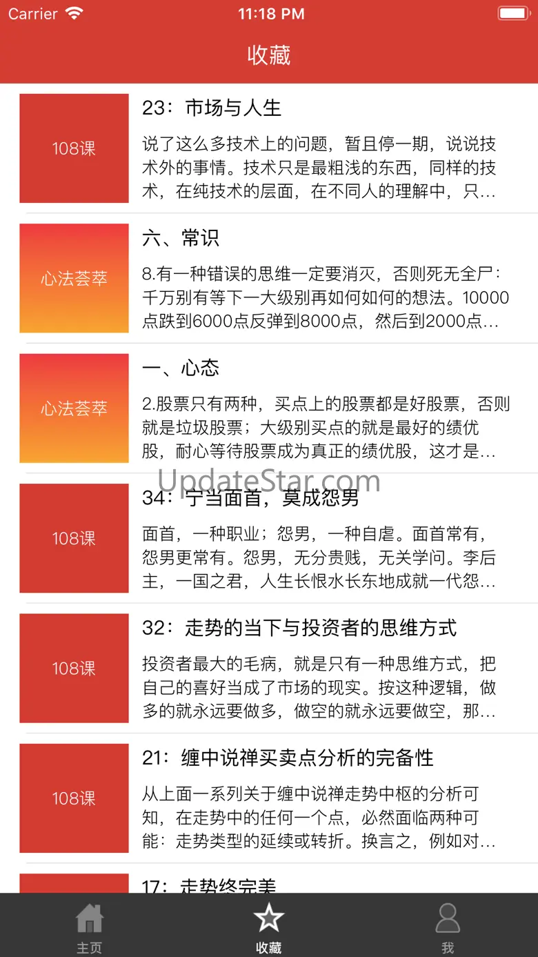 缠中说禅-教你炒股票 8.20