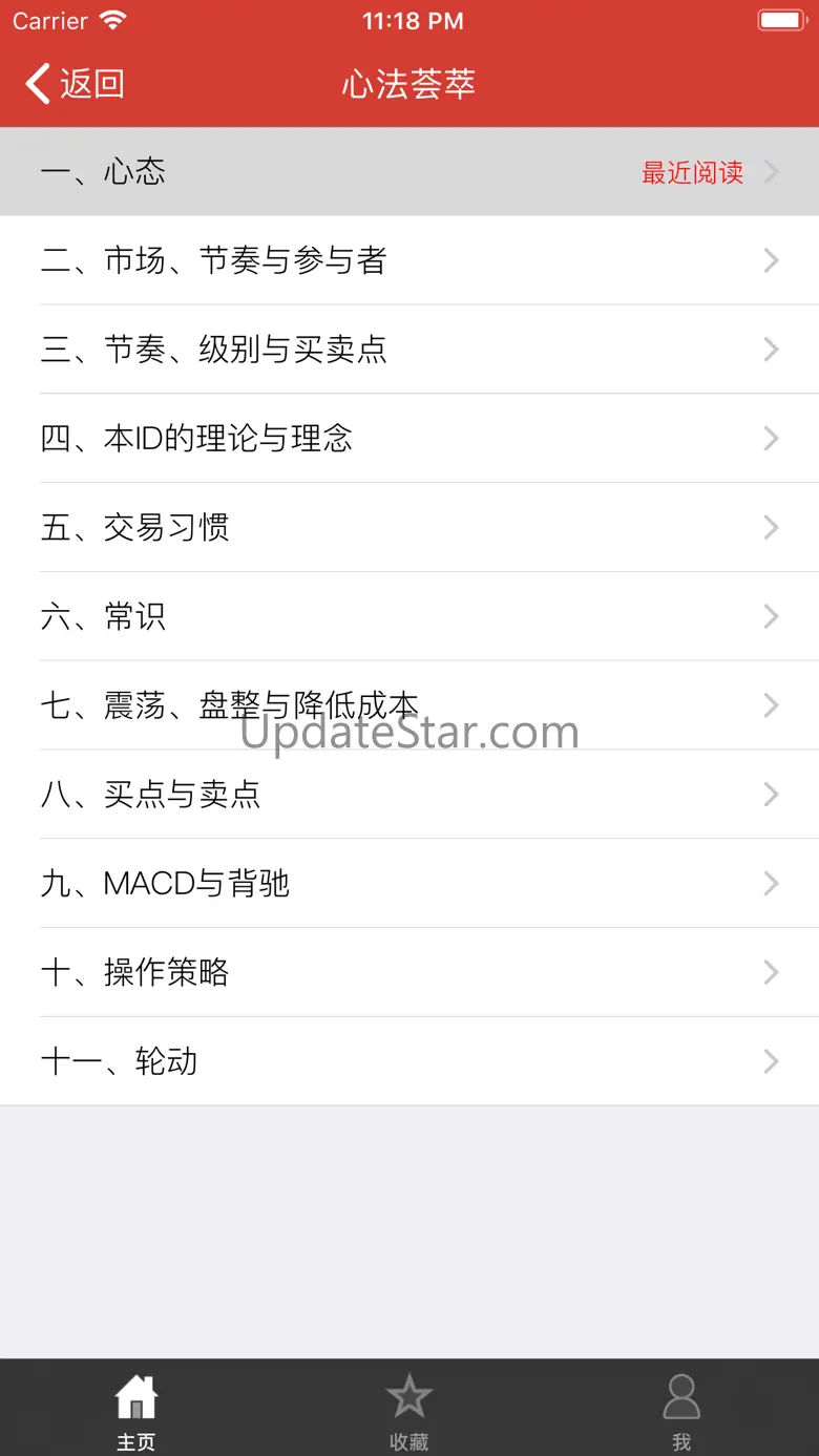 缠中说禅-教你炒股票 8.20