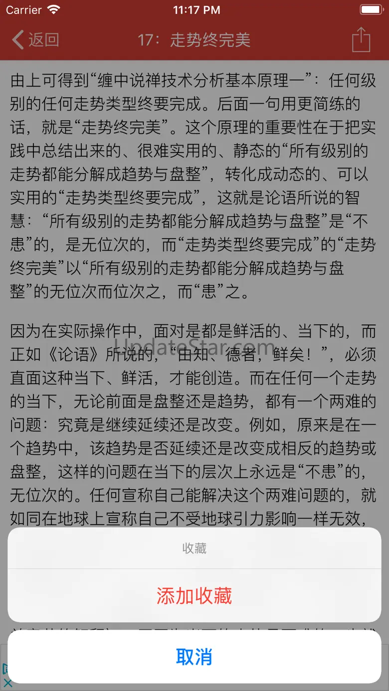 缠中说禅-教你炒股票 8.20