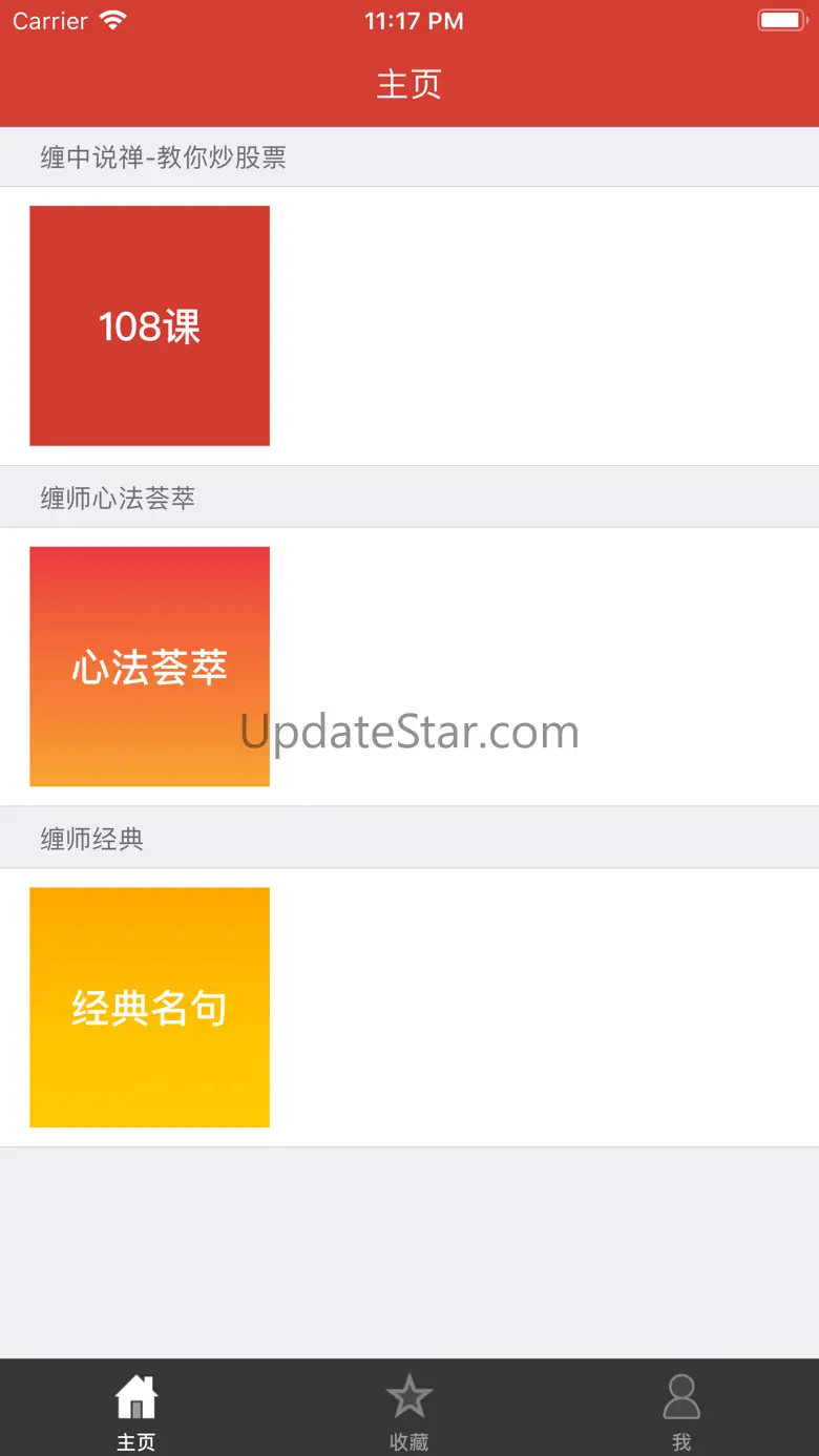 缠中说禅-教你炒股票 8.20