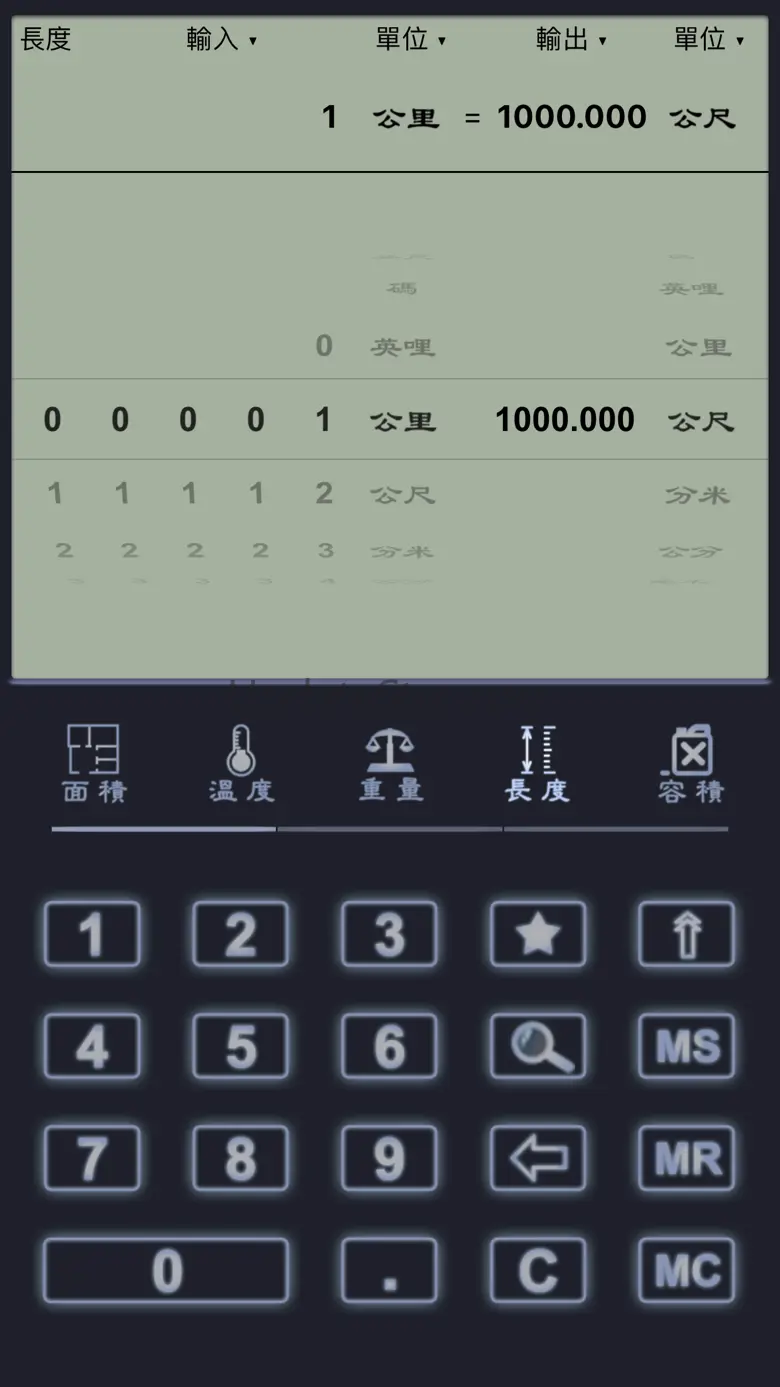 《单位换算器》 2.10