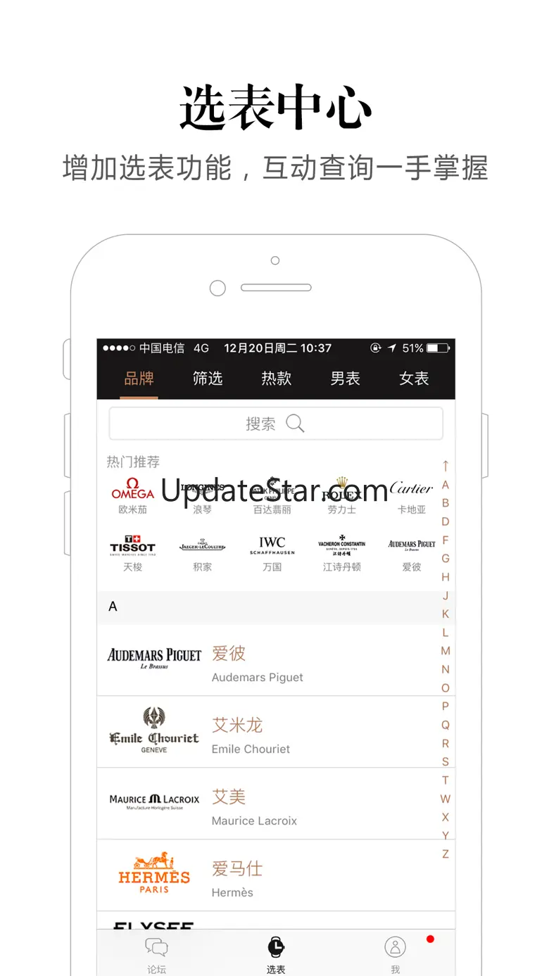 爱表论坛 - 爱聊表，就上爱表论坛 2.1