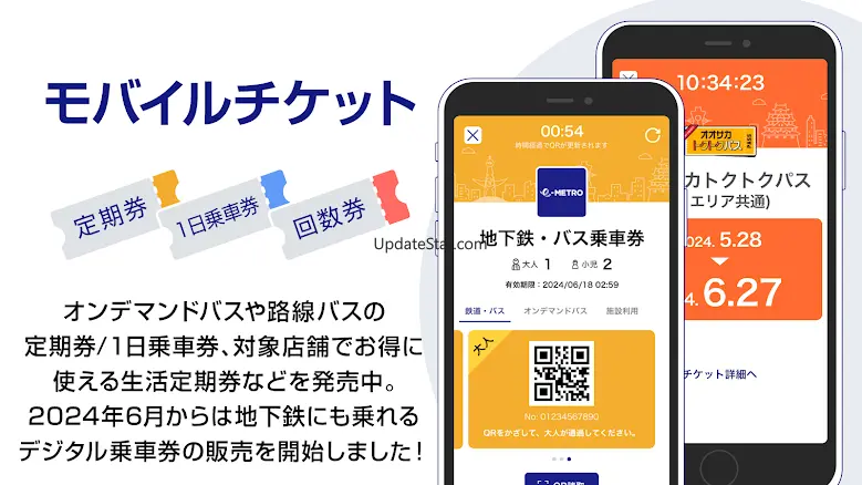 e METRO 1.0.40