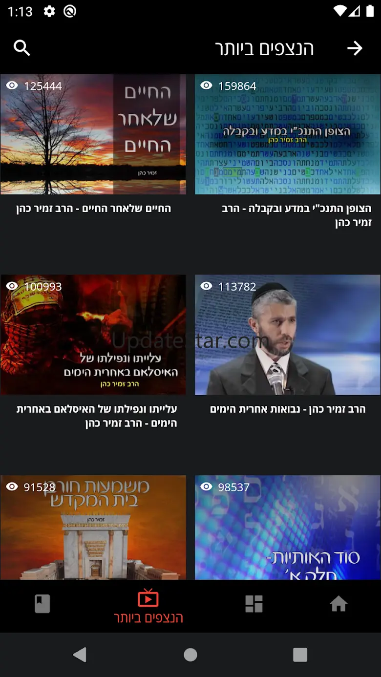 Rabbi Zamir Cohen 1.0.0