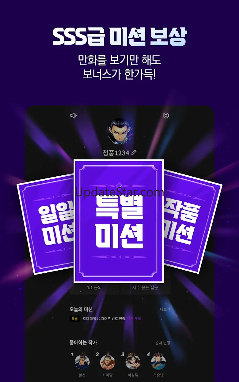 강툰 - 강력한 무협만화의 탄생 1.21.0