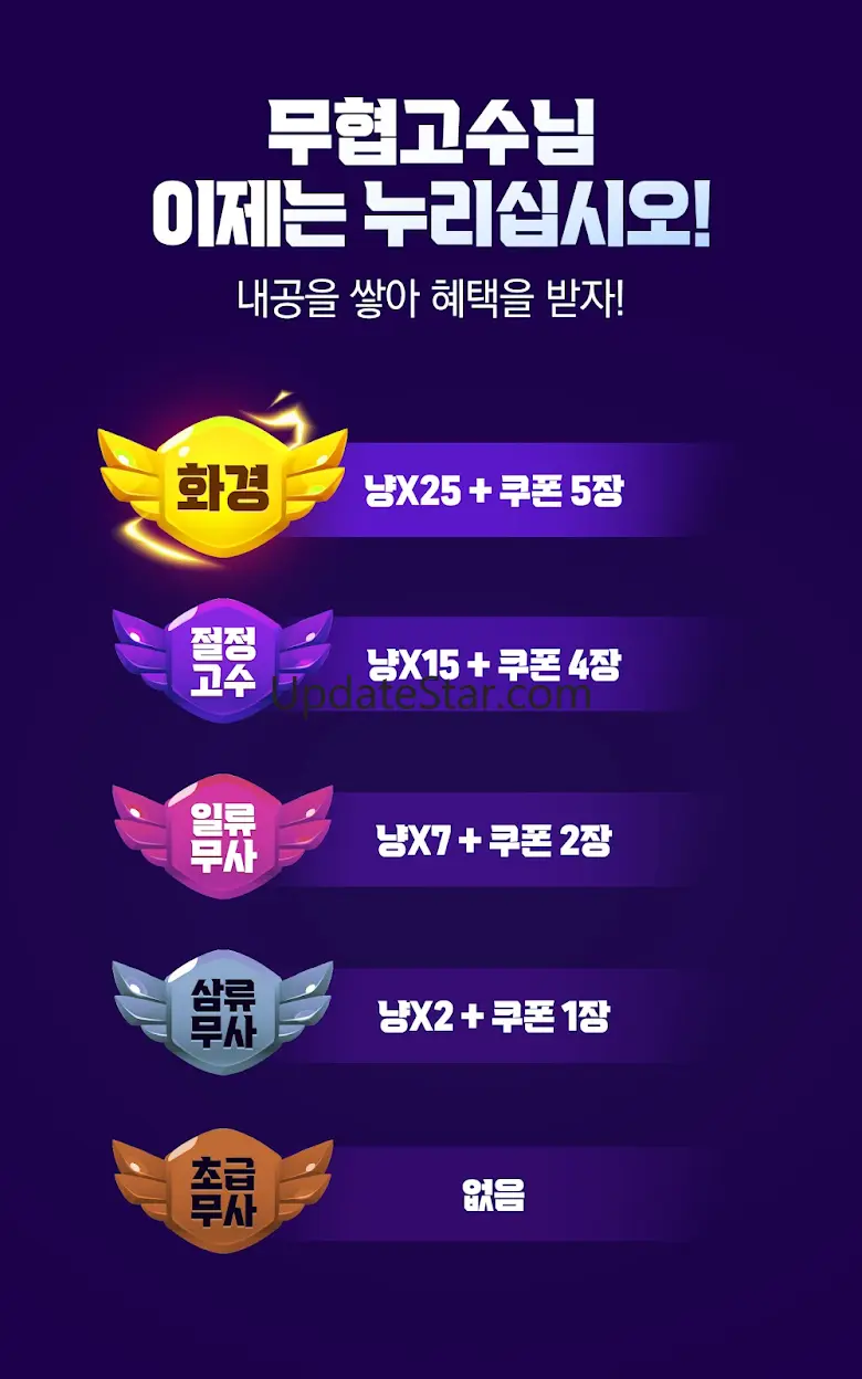 강툰 - 강력한 무협만화의 탄생 1.21.0