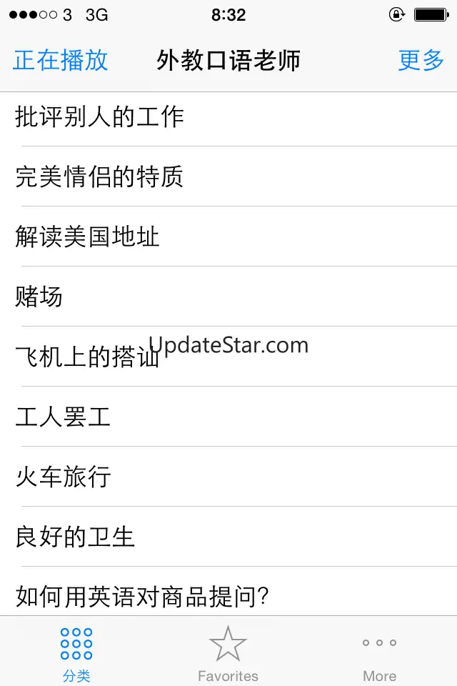 简单实用的英语外教学习  免费版HD 生活口语听力 英汉全文字典 2.0