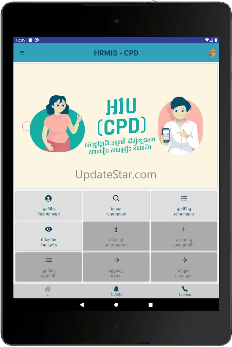 MoEYS HRCPD 1.1.2