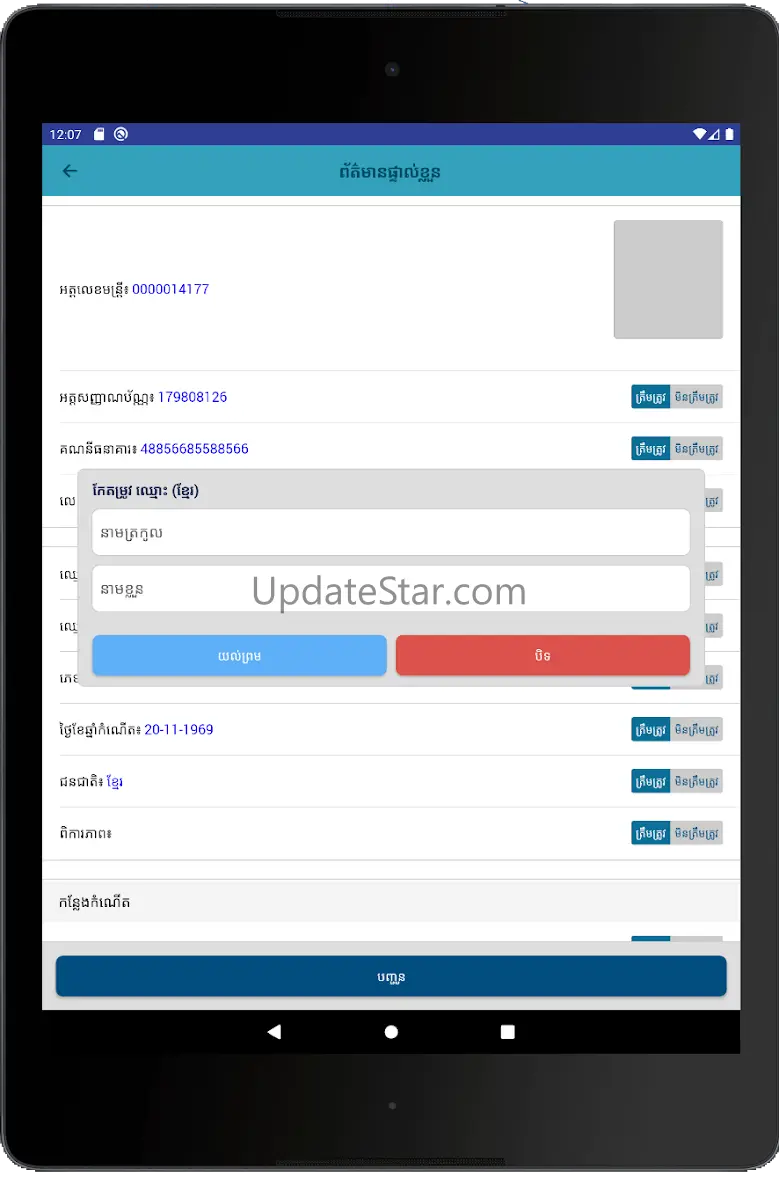 MoEYS HRCPD 1.1.2