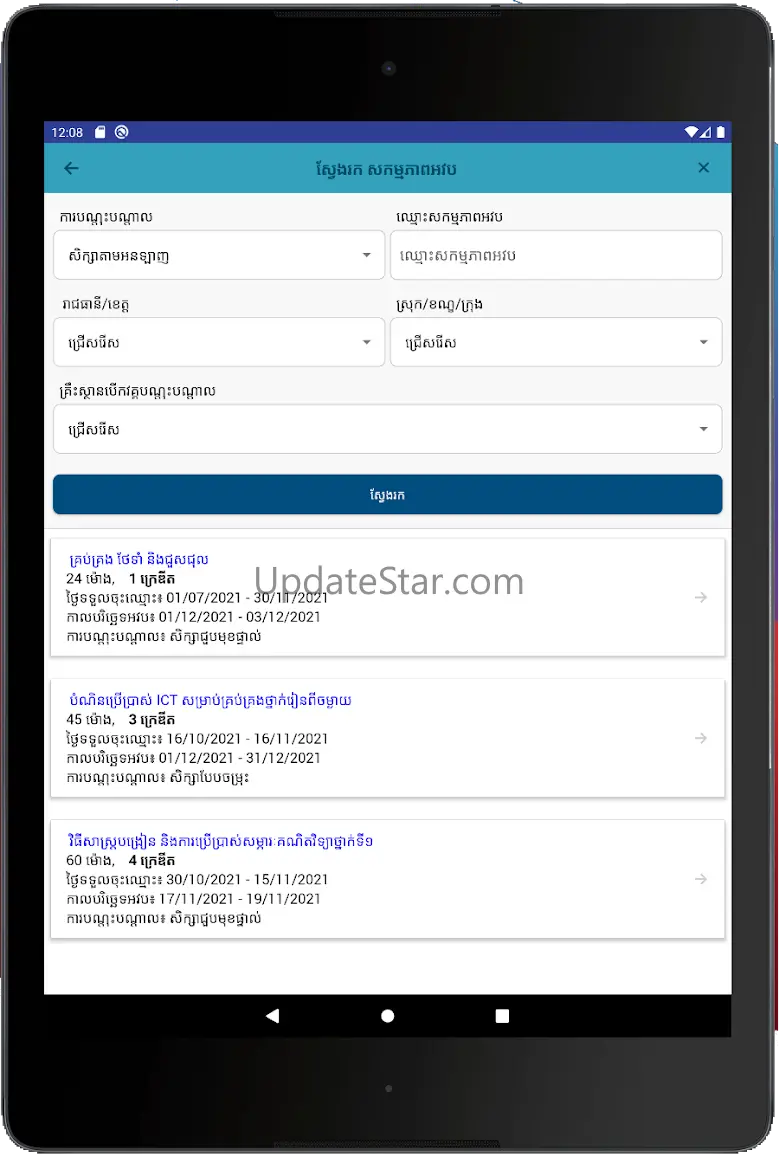 MoEYS HRCPD 1.1.2