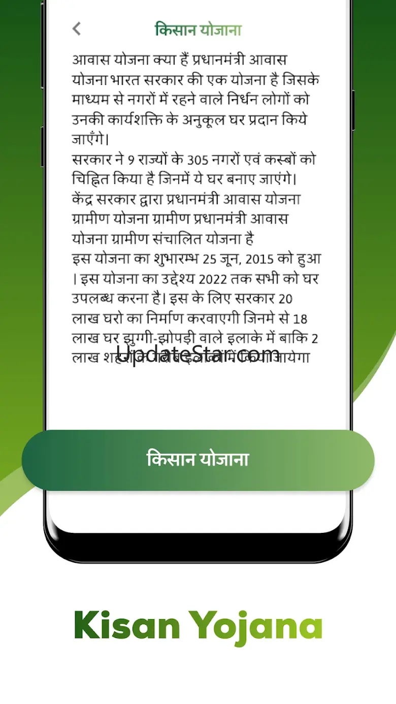 Bhulekh All Kisan Yojna Info 1.0.6