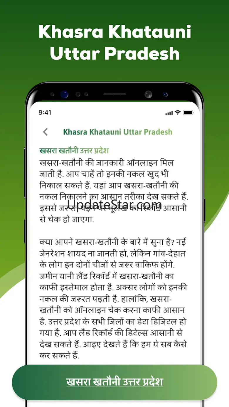 Bhulekh All Kisan Yojna Info 1.0.6
