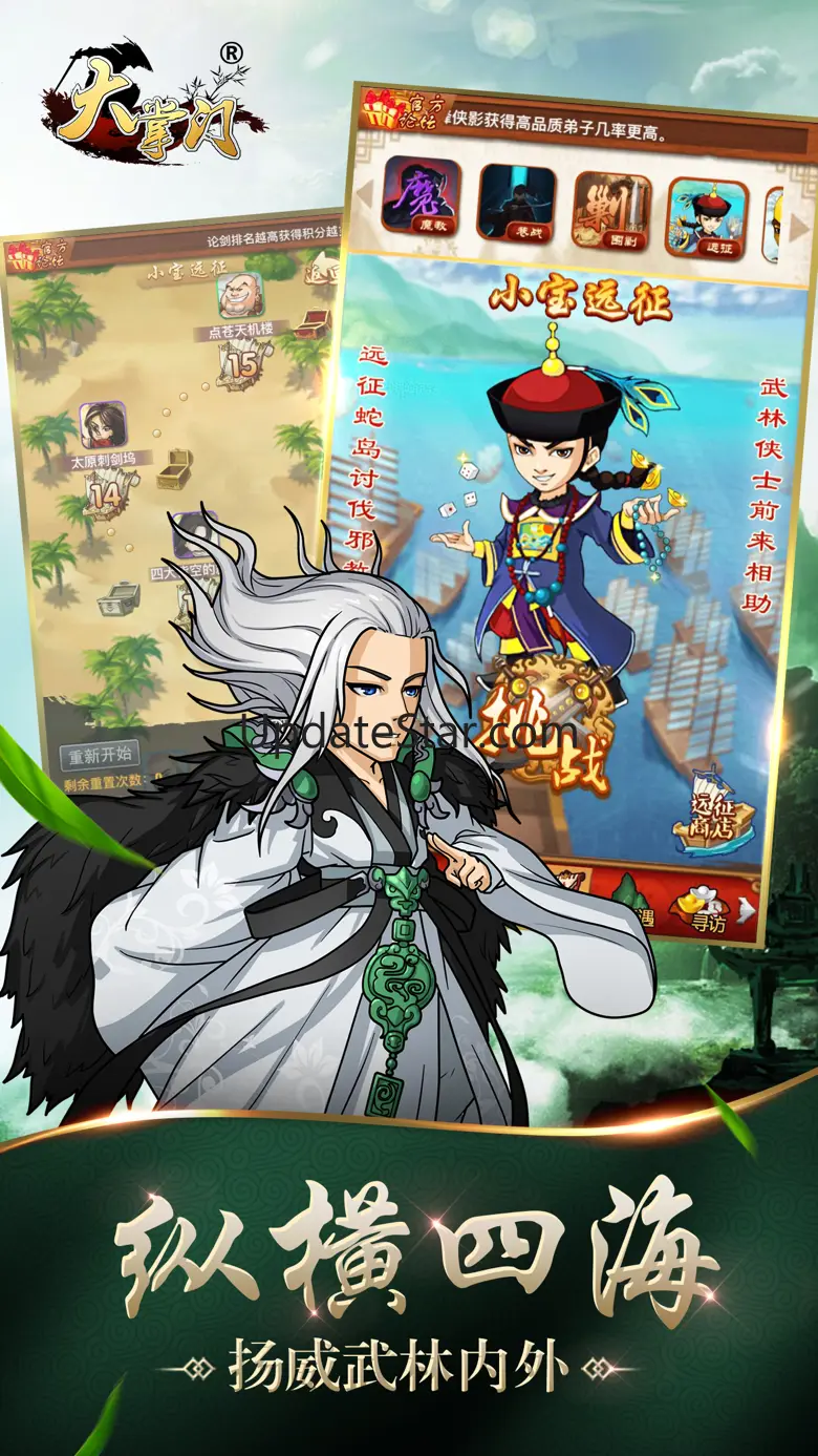 大掌门-纯正武侠手游 全民觉醒开启 55