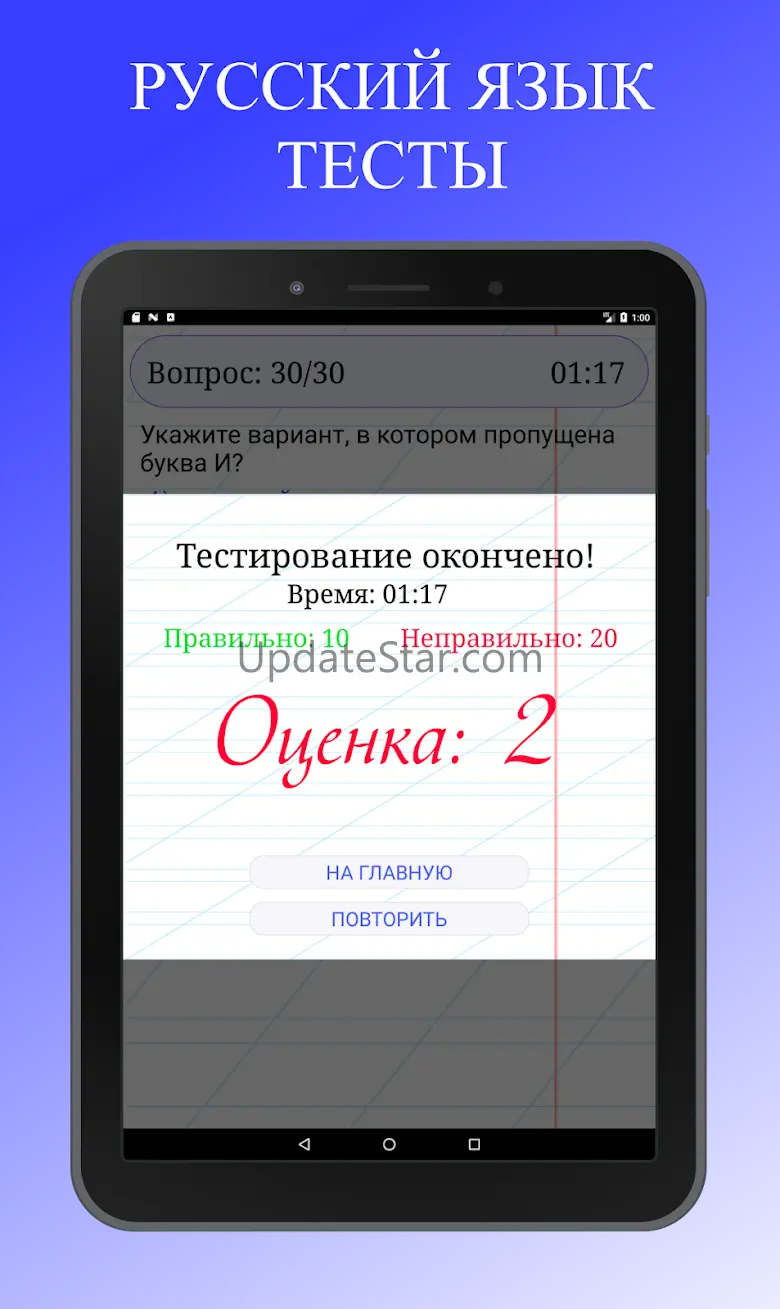 Тесты по русскому языку–ЕГЭ