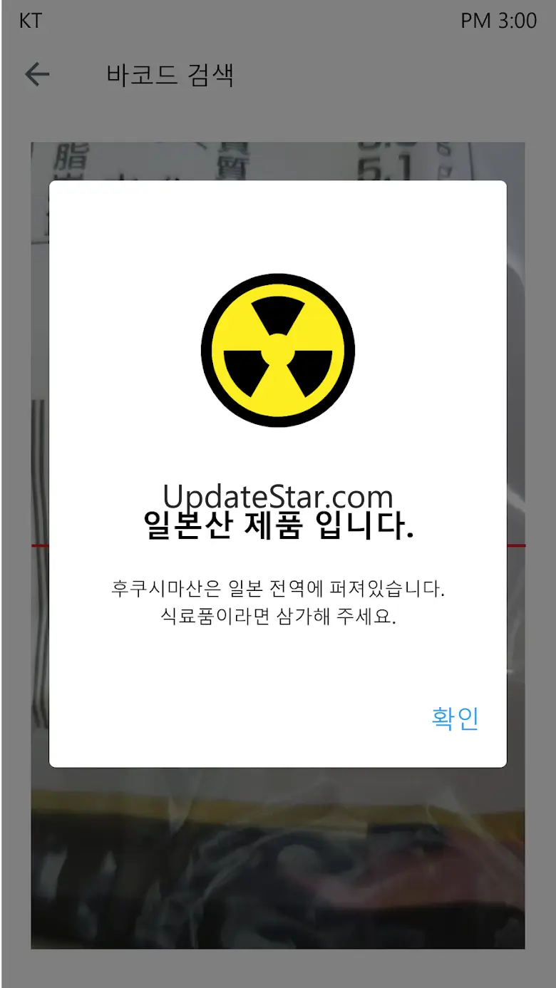 노재팬 - 일본 불매운동 노노재팬 2.1
