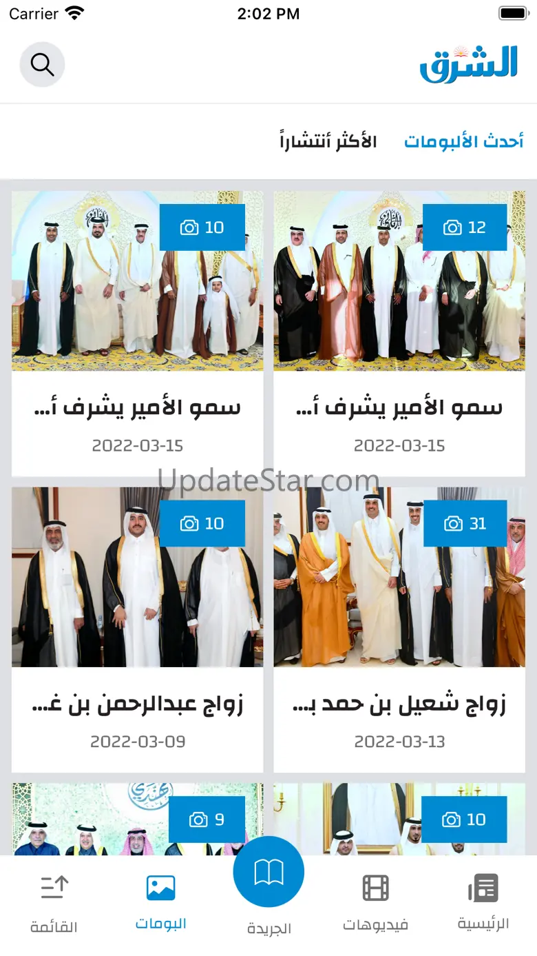 Al-Sharq 4.4