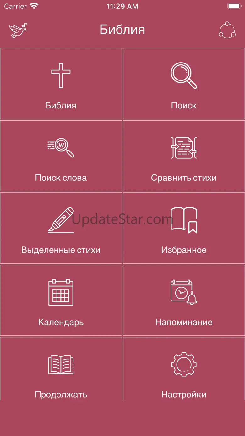 Russian Bible Offline 2.1
