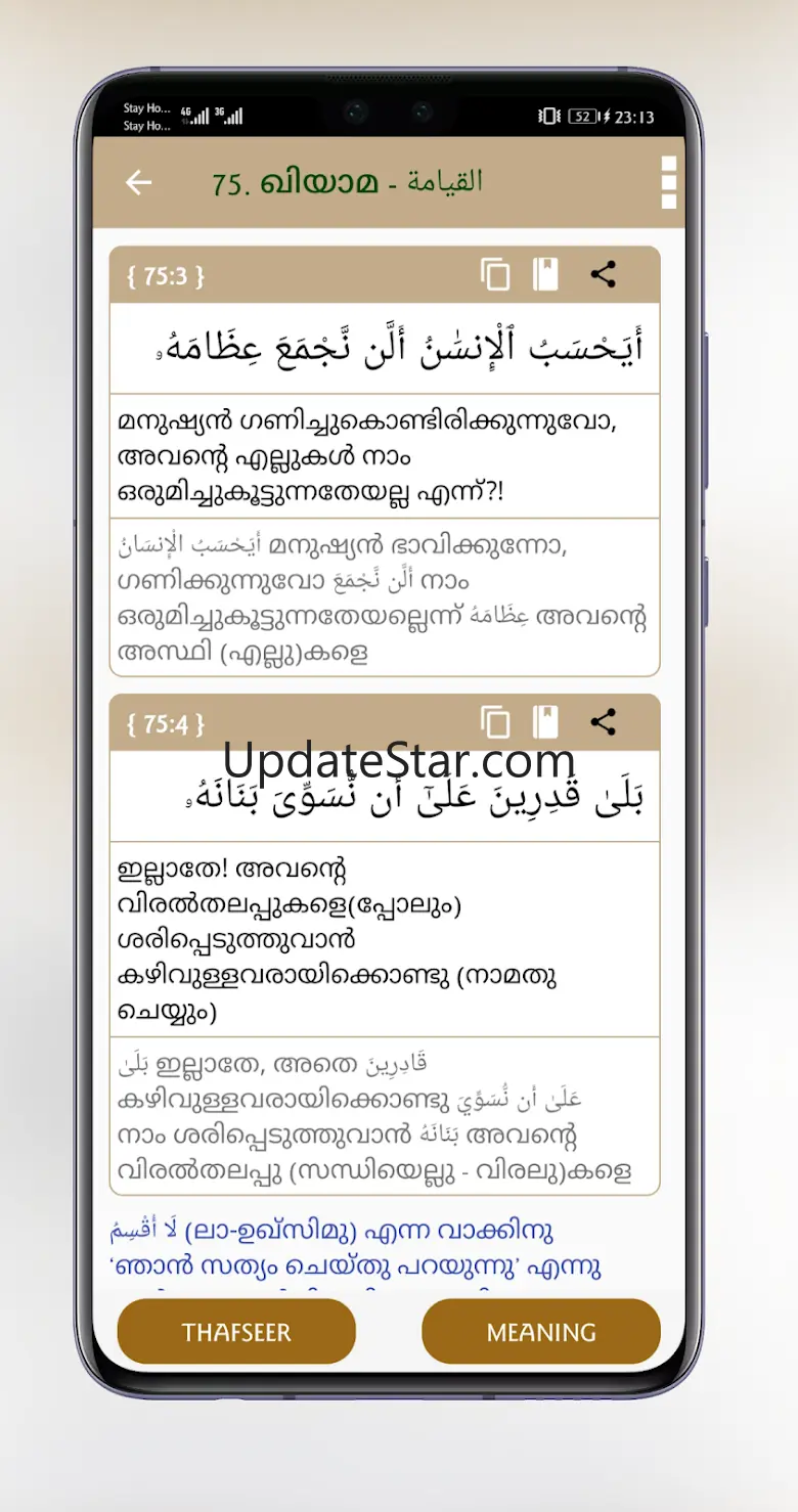 Amani Thafseer 2.0 2.7