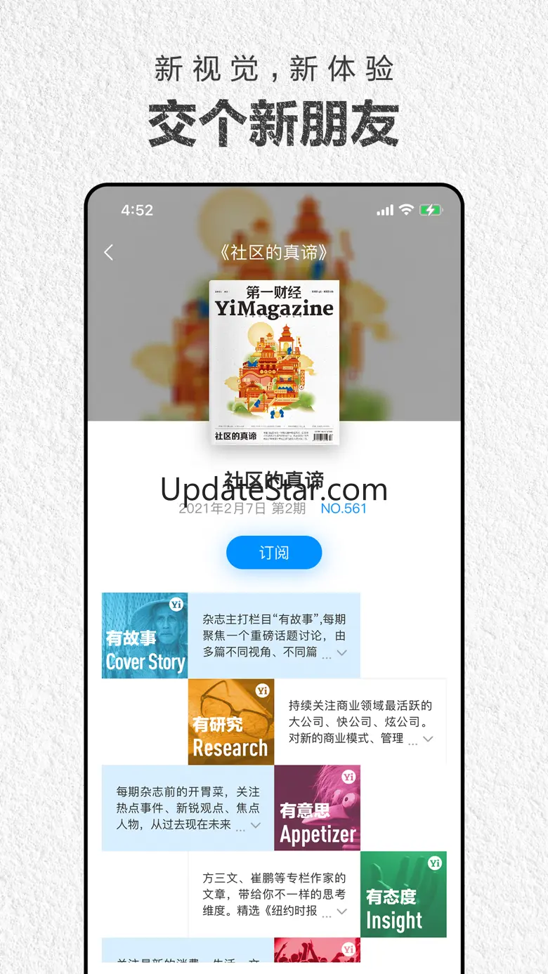 第一财经杂志 - 探索一个明亮的商业世界 4.1.6