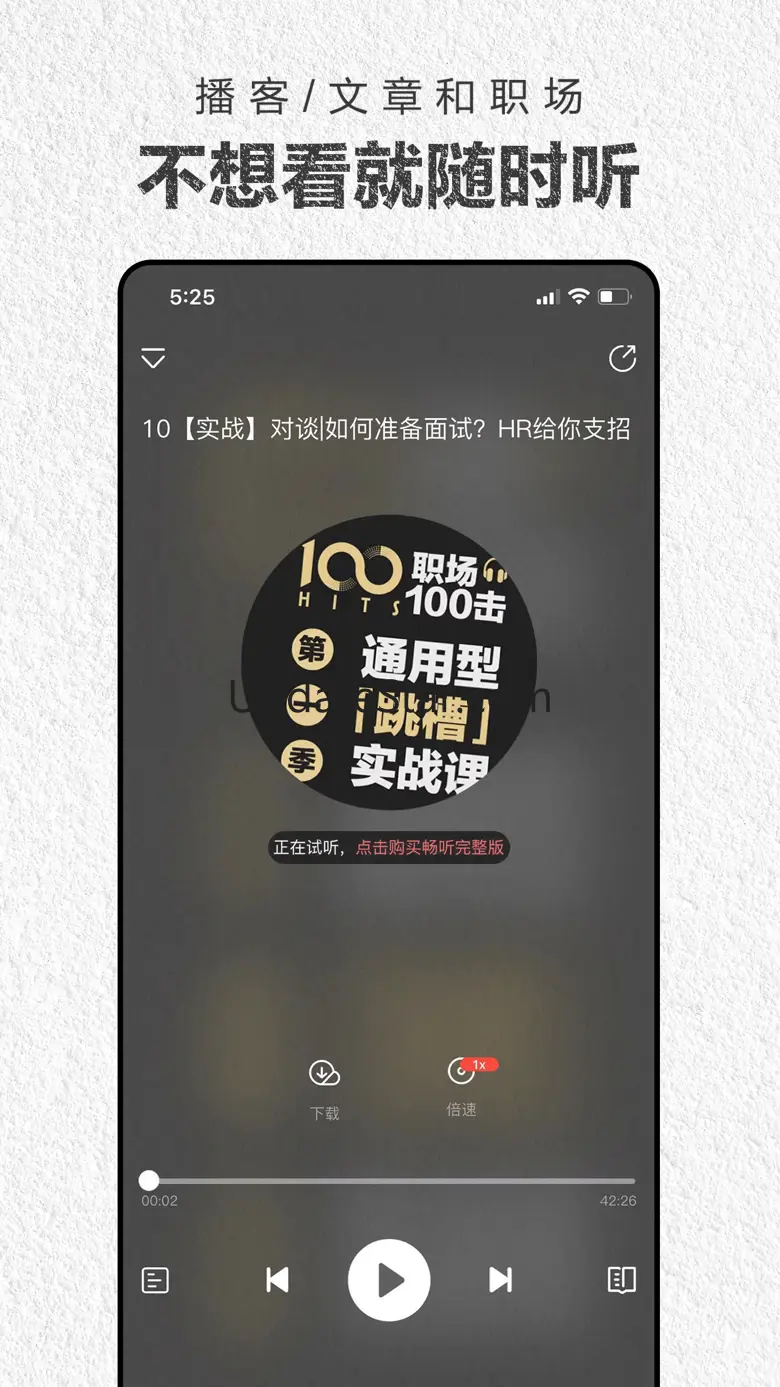 第一财经杂志 - 探索一个明亮的商业世界 4.1.6