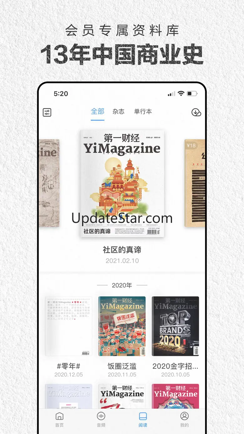 第一财经杂志 - 探索一个明亮的商业世界 4.1.6