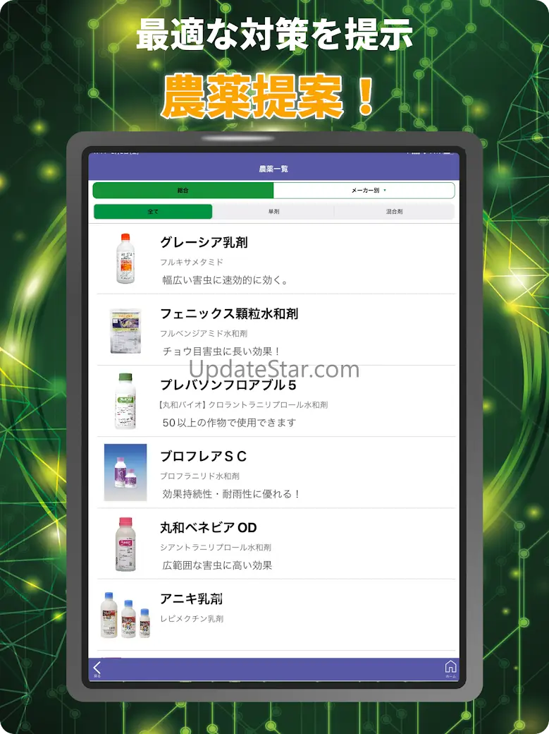 Diagnose Your Crops with AI! 5.0