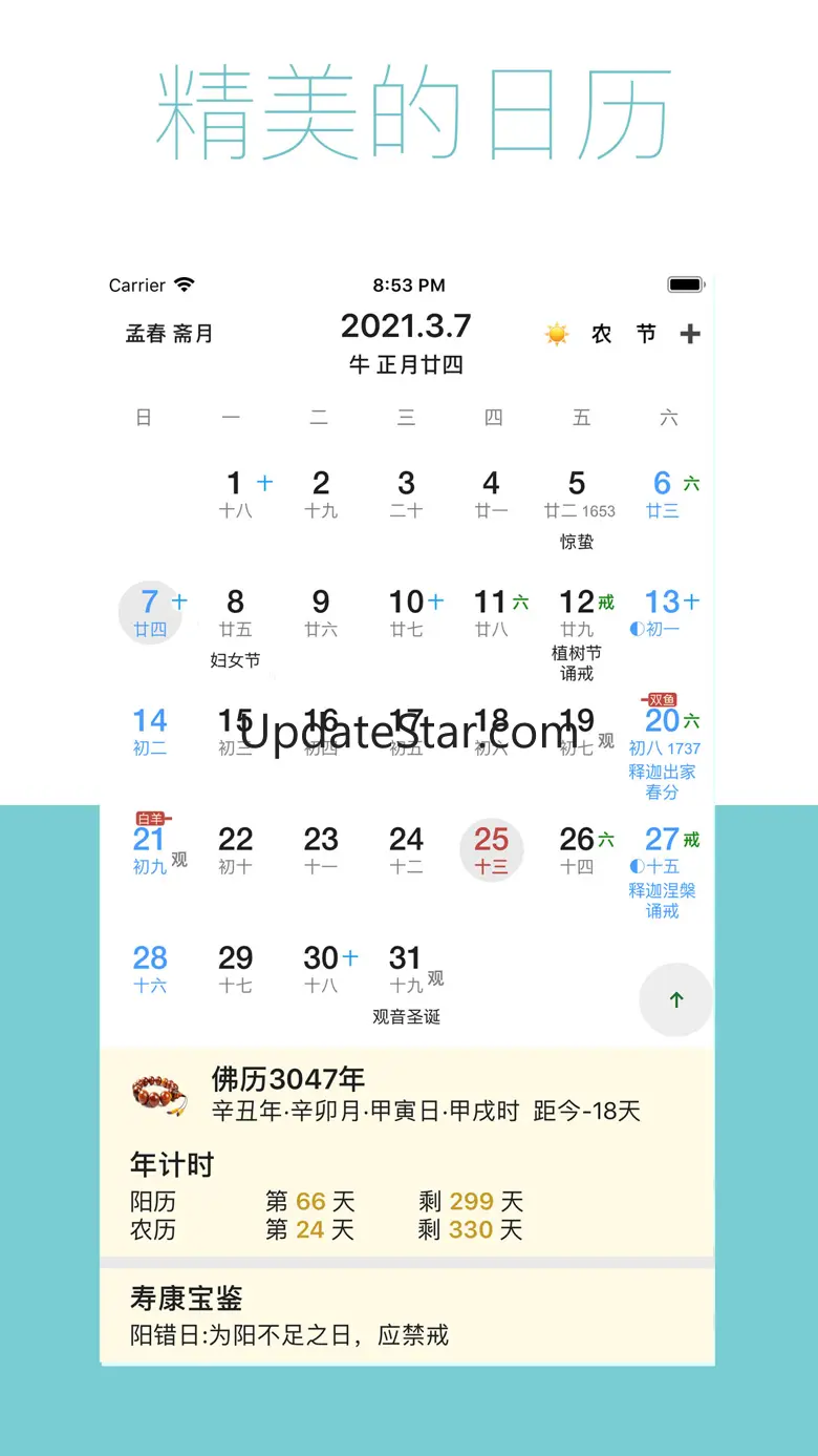 Buddha calendar 19.7
