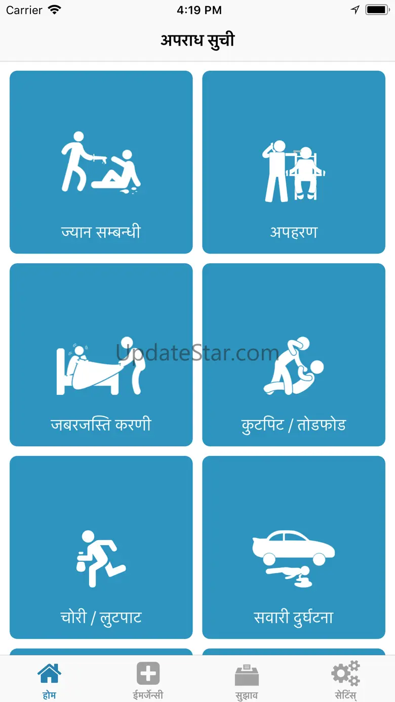 Hamro Suchana, Hamro Surakshya 1.3