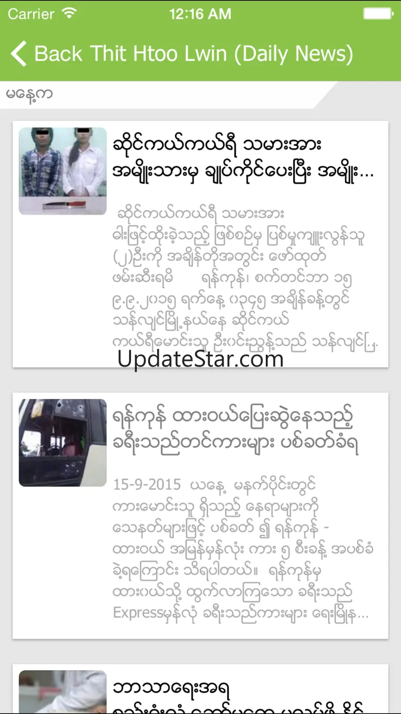 Easy News - Myanmar 1.5
