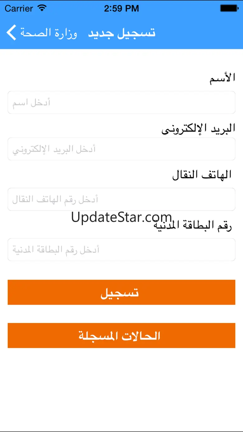 MOH Oman 1.1.1