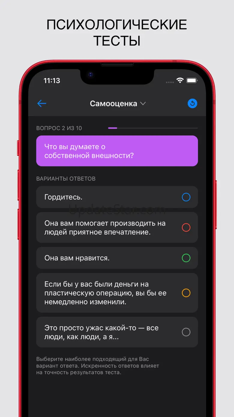 Cognition: познание себя 4.2