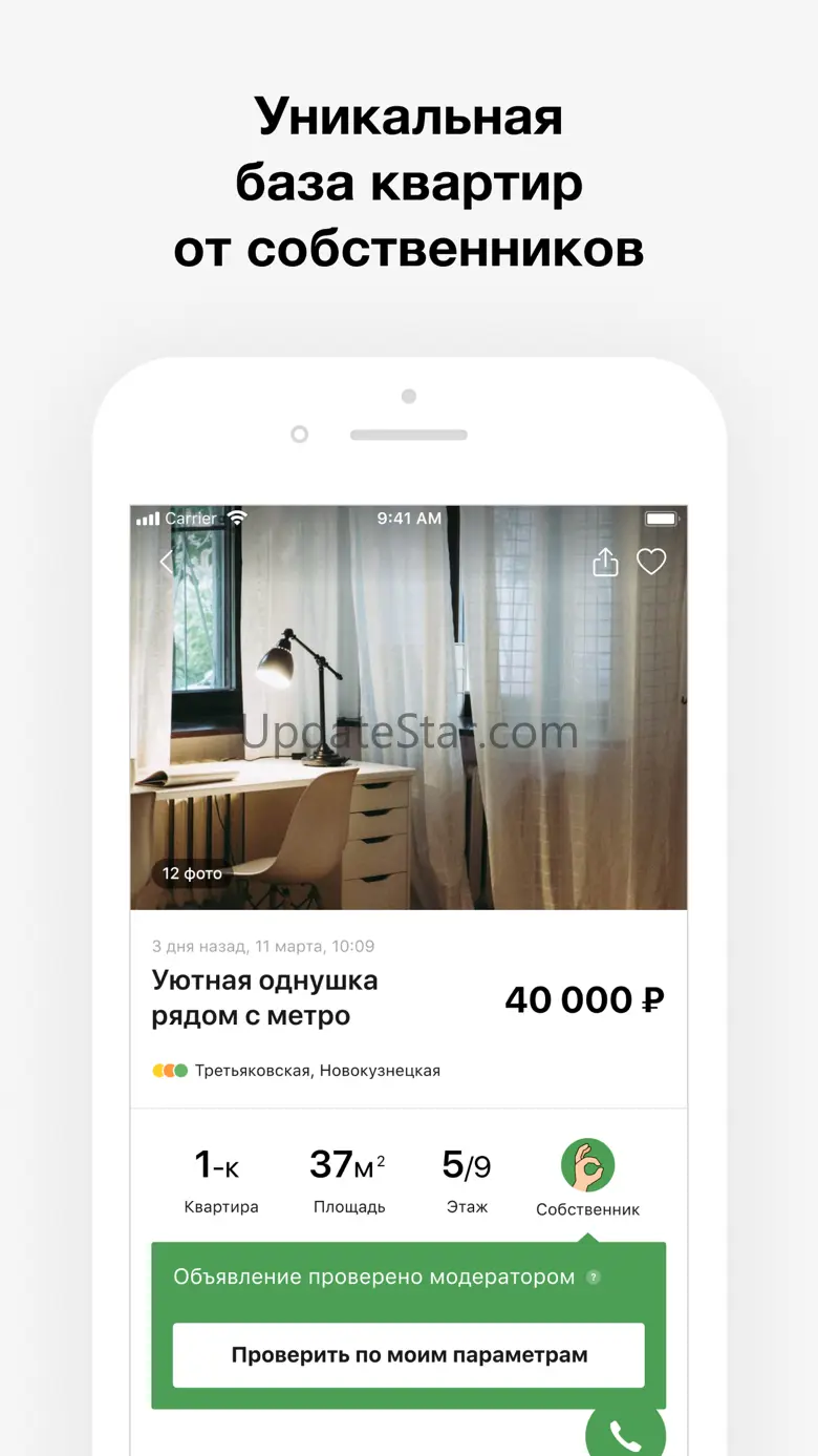 Локалс: снять без комиссии 3.9.3