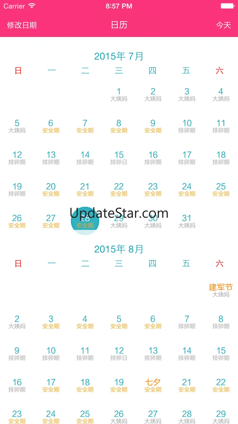 安全期计算器 - 生活好帮手 1.2.0