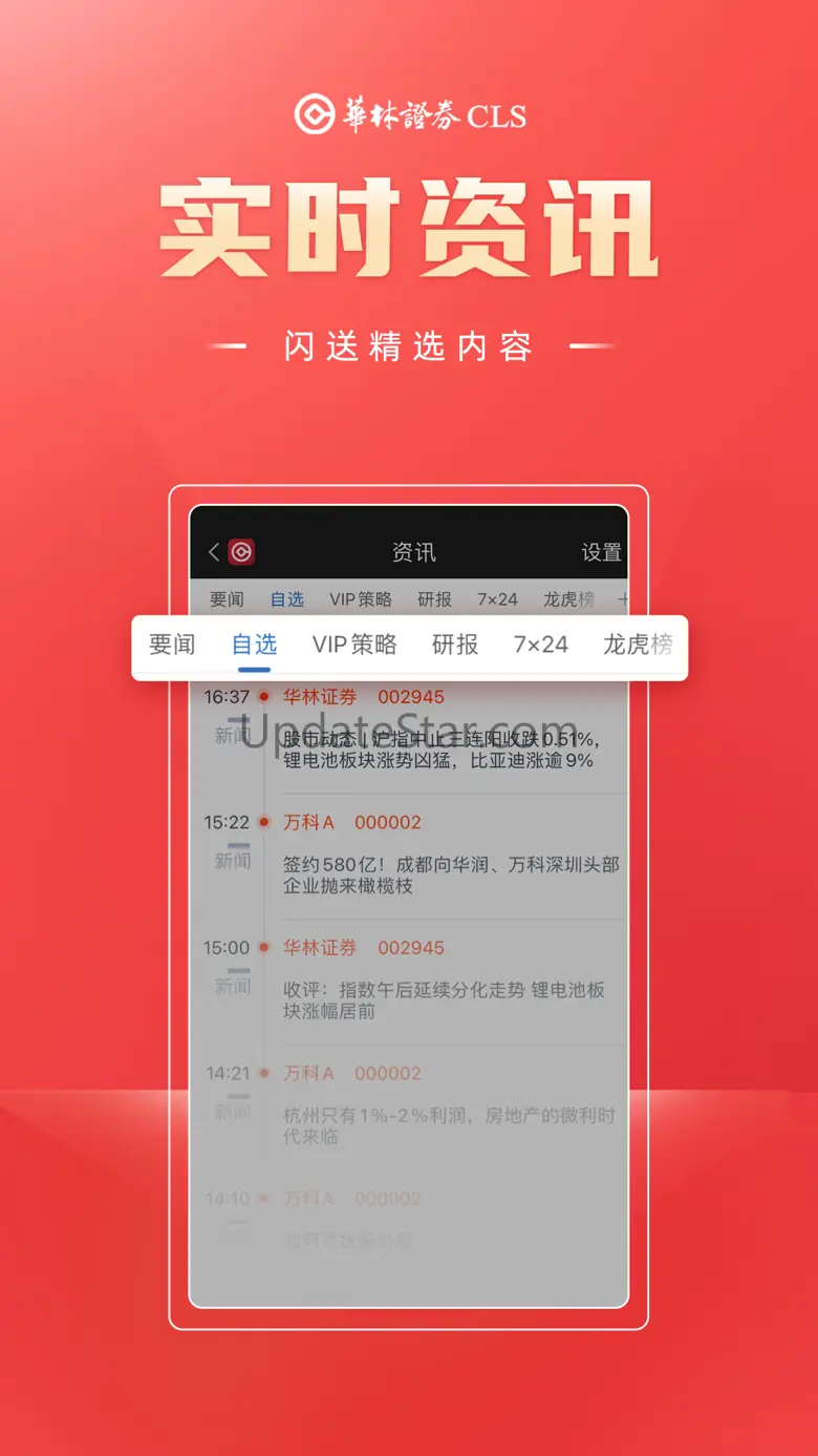 海豚财富（华林财富）-股票基金开户交易APP 5.15.1