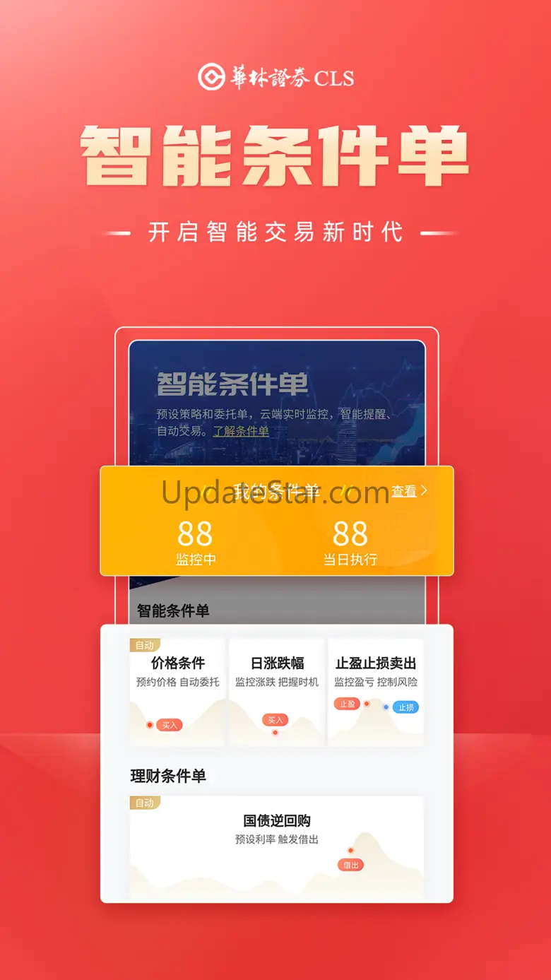 海豚财富（华林财富）-股票基金开户交易APP 5.15.1