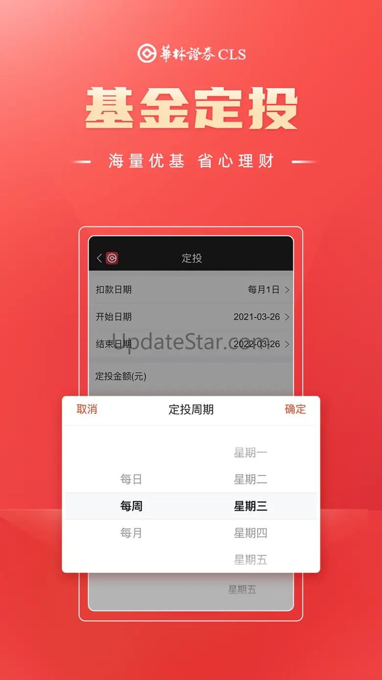 海豚财富（华林财富）-股票基金开户交易APP 5.15.1